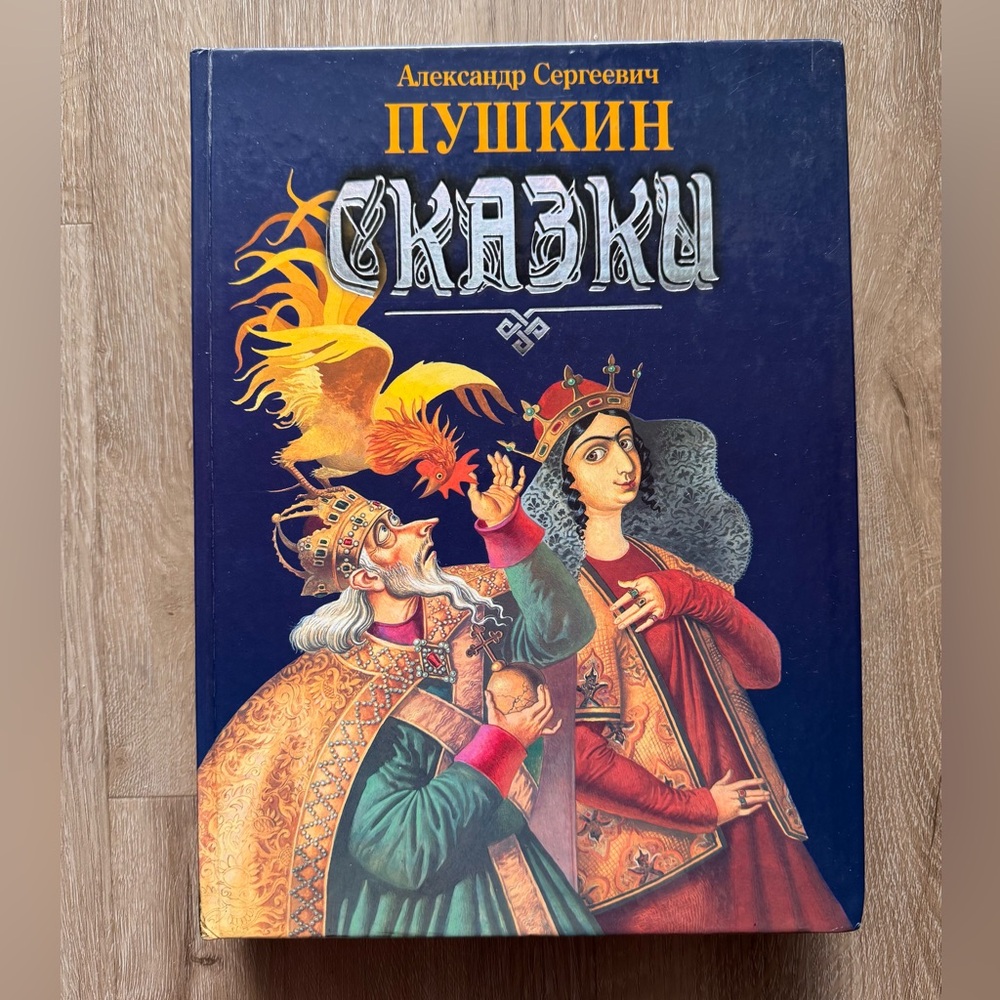 Russian Fairytales